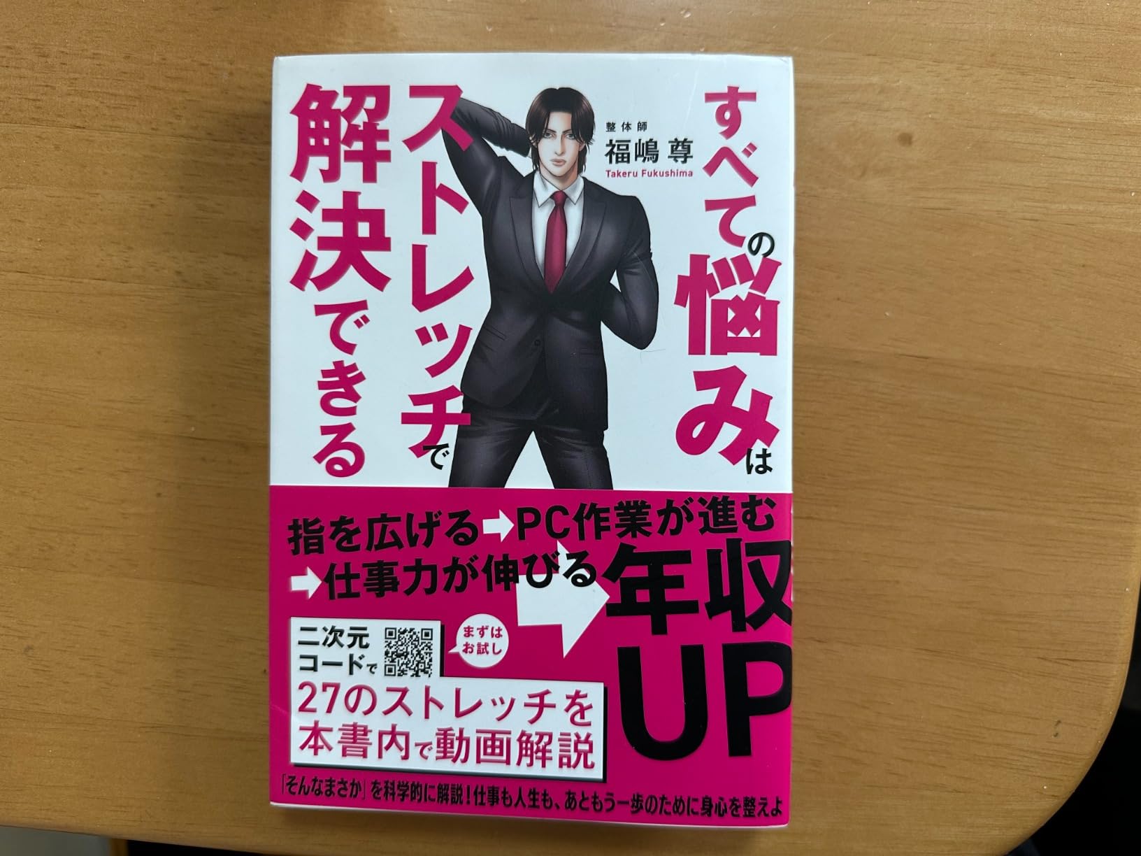 ストレッチで悩み解消！健康維持のためのストレッチガイド