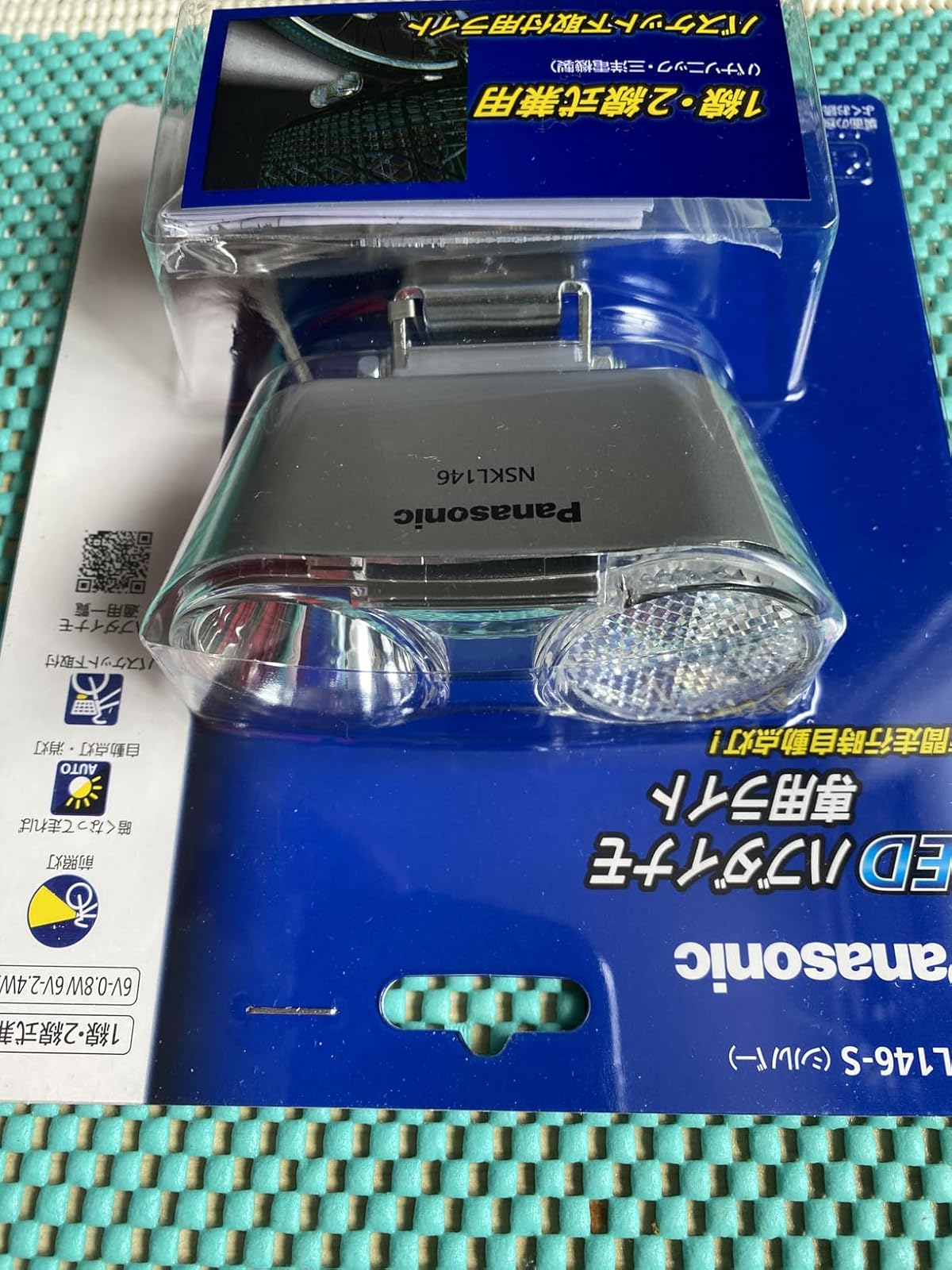 パナソニック LEDハブダイナモライト 自転車用 バスケット下取付タイプ シルバー/ブラック