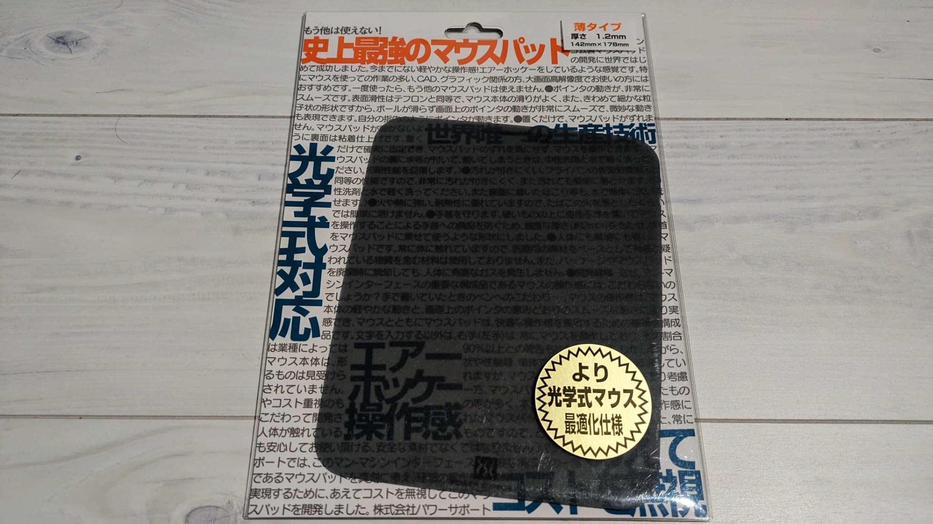 エアーパッドプロ III AP-65 乾燥機能付きパワーサポート