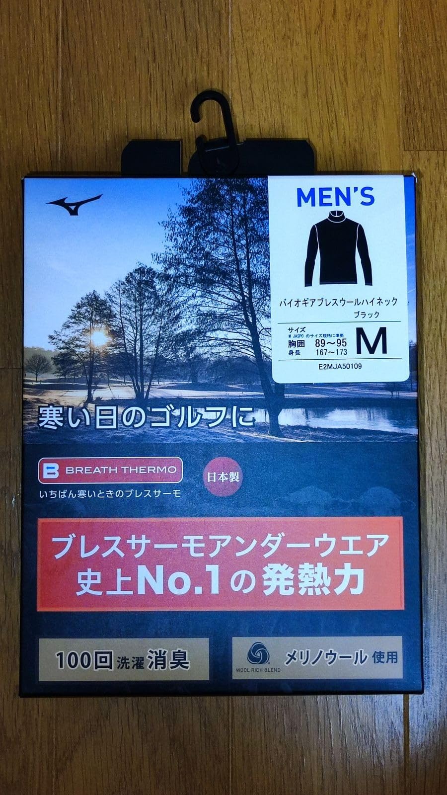 ブレスサーモ吸湿発熱ハイネックシャツ メンズゴルフウェア
