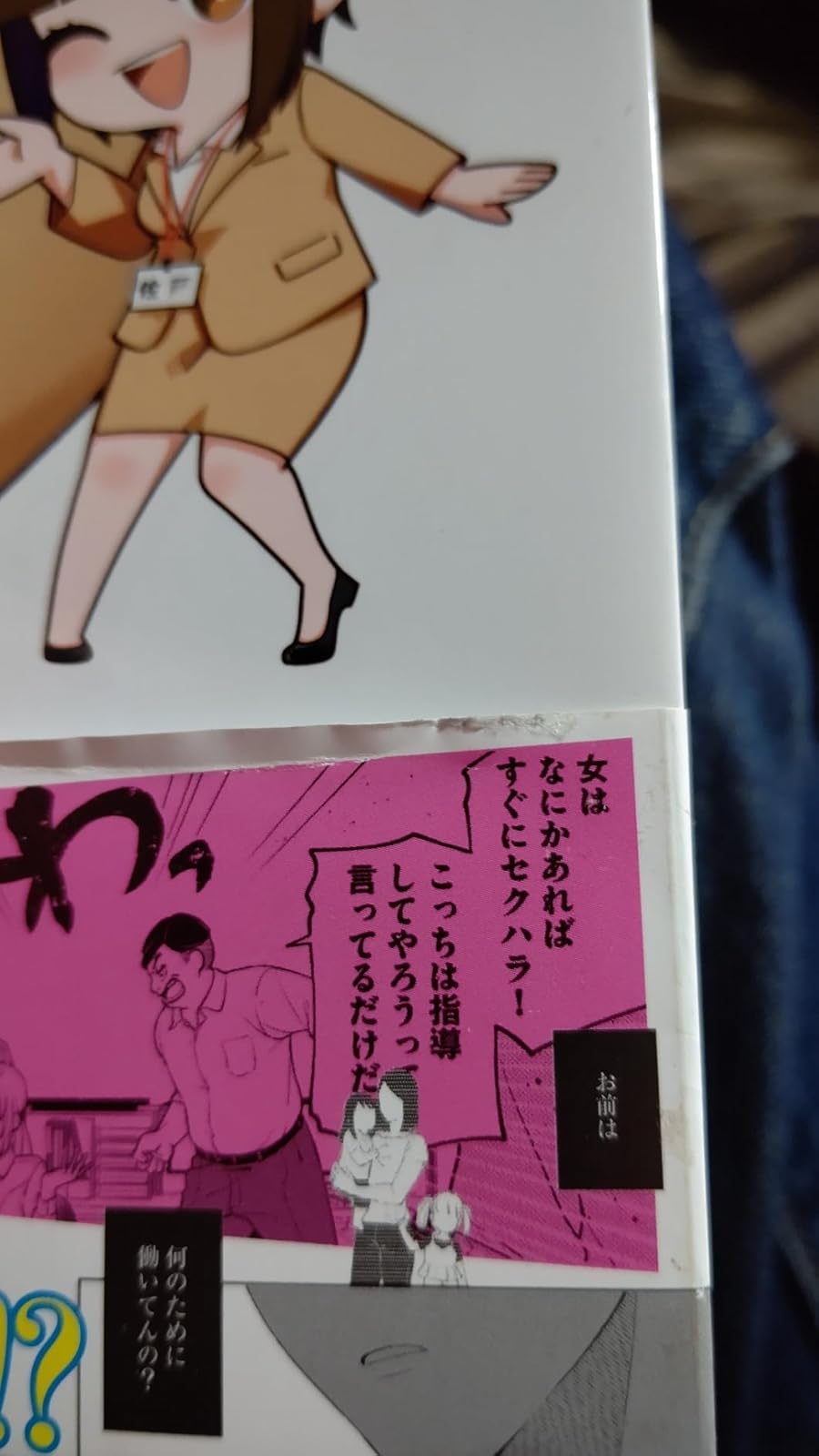 ワンオペ社内システム管理コミック１【電子版特典付】