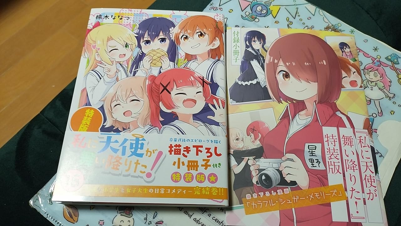 天使が舞い降りた16【イラスト特典付】 (百合姫コミックス)