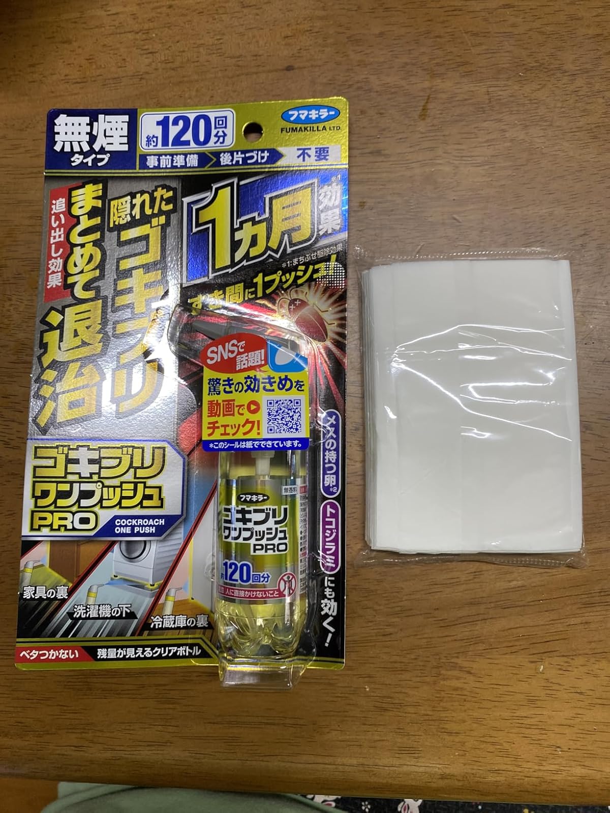 ゴキブリ駆除用ワンプッシュタイプ殺虫剤 120回分 30ml