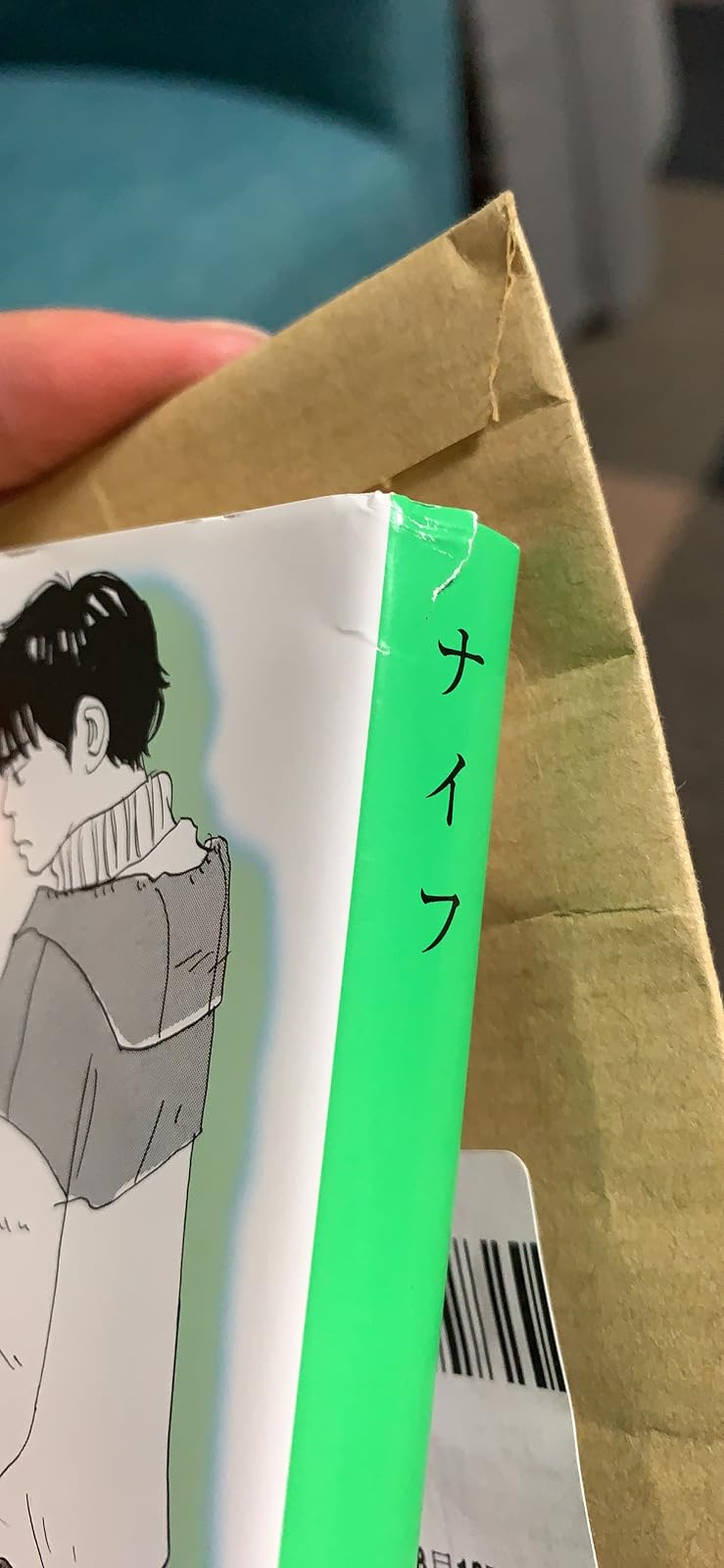 新潮文庫版ナイフ