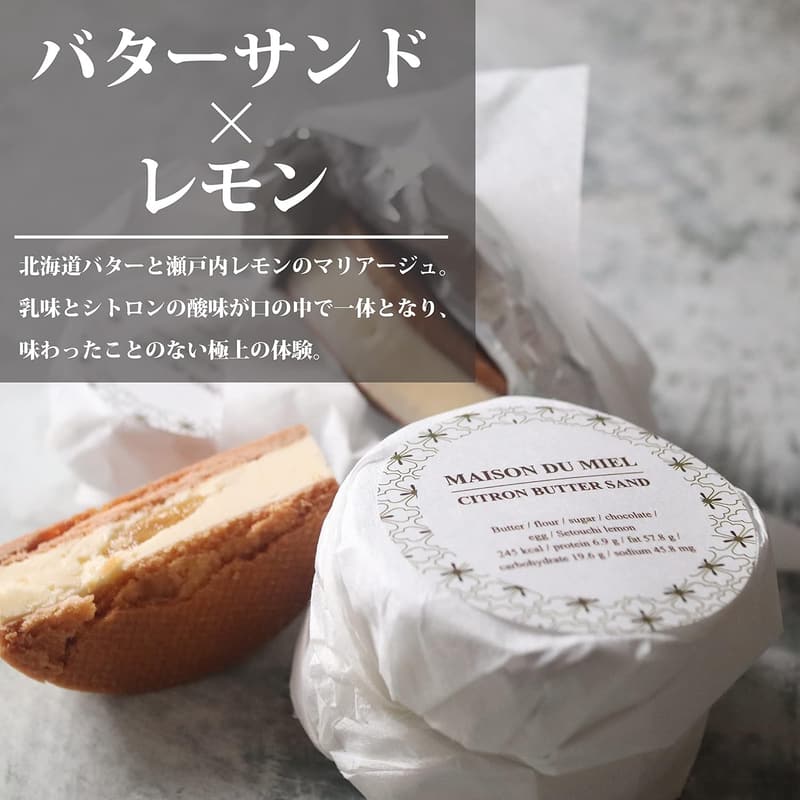 シトロンバターサンドギフトセット（4個入）高級お菓子詰め合わせ