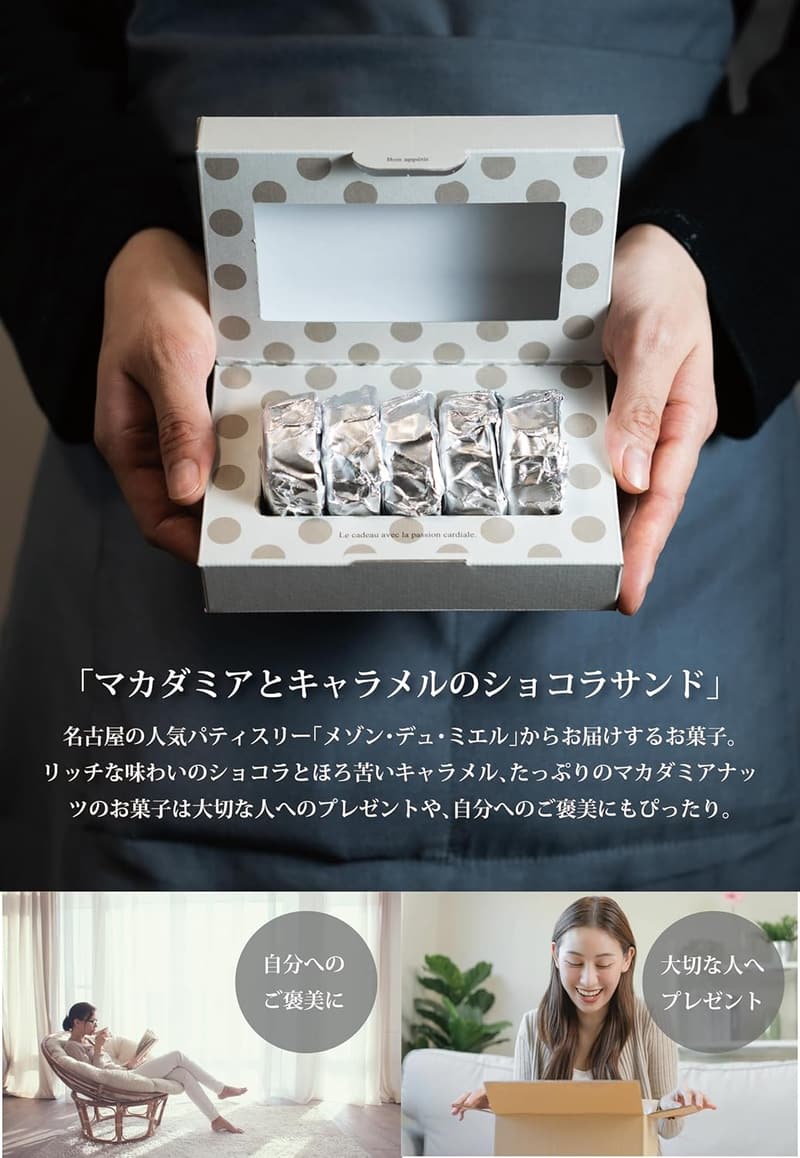 バレンタイン向け高級キャラメルサンドクッキーギフト