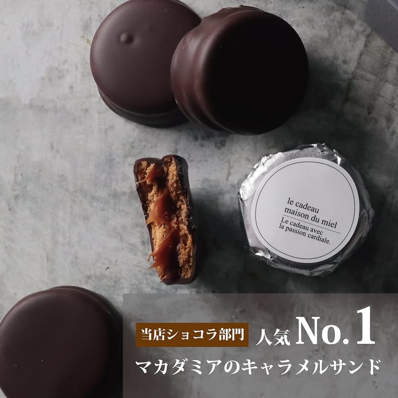バレンタイン向け高級キャラメルサンドクッキーギフト