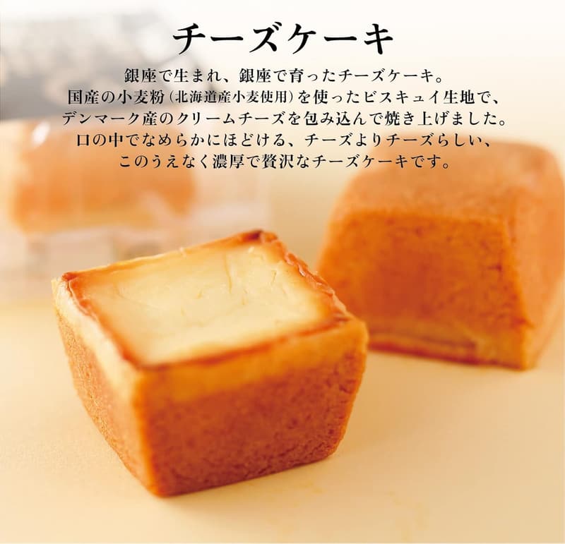お中元資生堂パーラー濃厚チーズケーキ6個入ギフト
