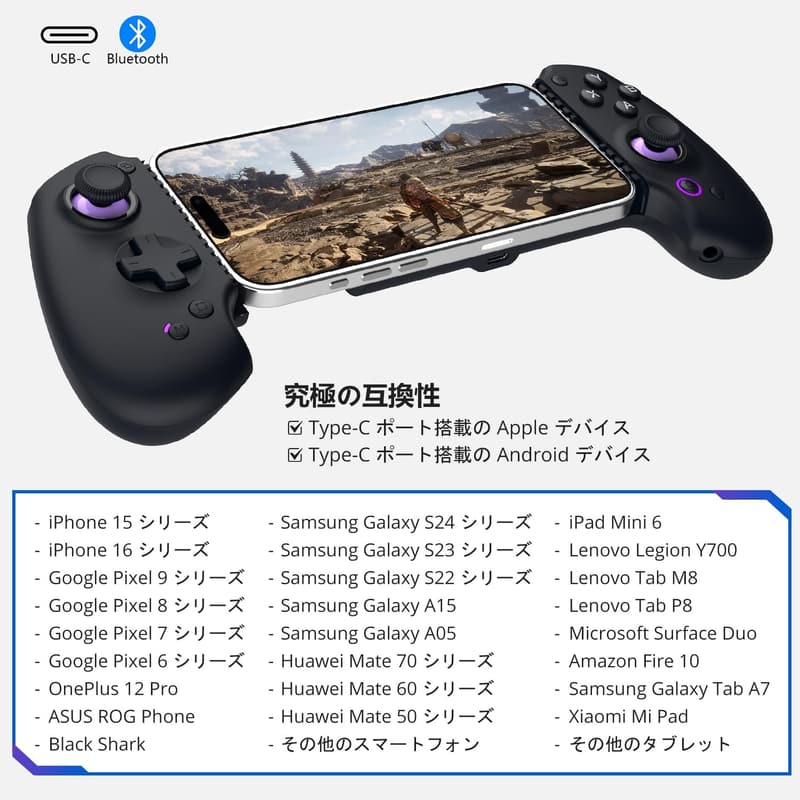 プロゲーマー向け フルサイズUSB-Cゲームパッド iPhone15/16・iPad Mini 6/7・Android対応