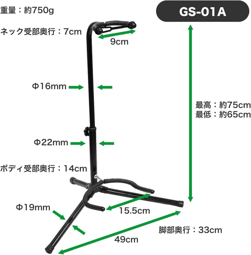 ギタースタンド ブラック 転倒防止ゴム付き GS-01A/BK