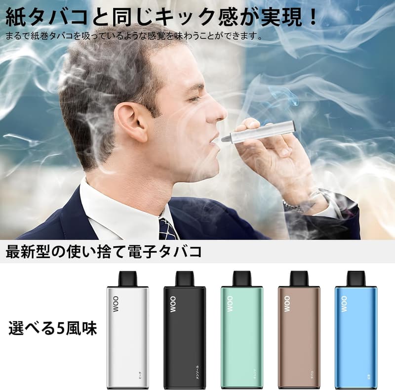 使い捨て電子タバコ VAPE 大容量 16000回吸引可能 ニコチンゼロ メンソール 充電式