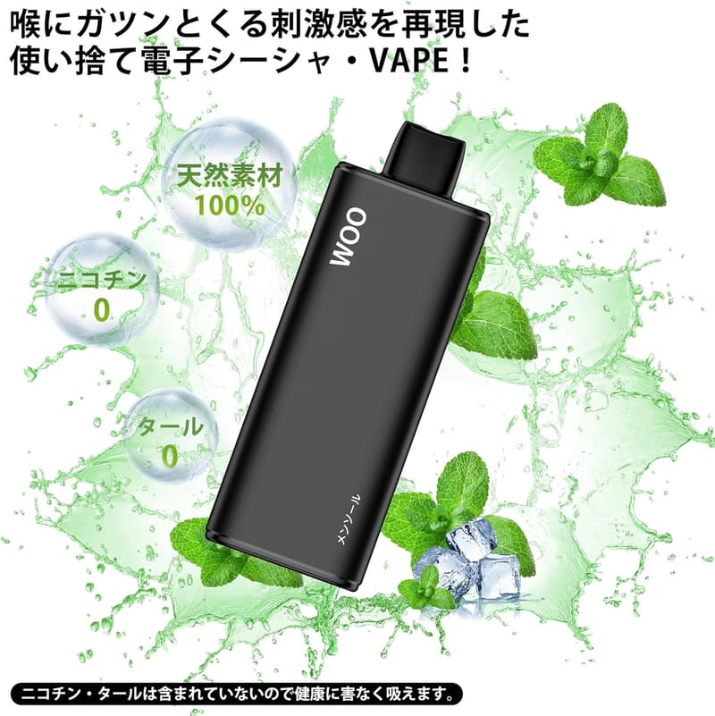 使い捨て電子タバコ VAPE 大容量 16000回吸引可能 ニコチンゼロ メンソール 充電式