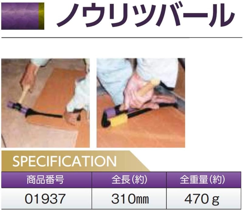 土牛産業 ノウリツバール