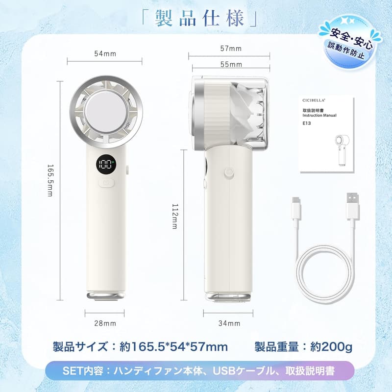 瞬間冷却ハンディファン シシベラ 100段階風力調節 クーラー機能 スノーグレー
