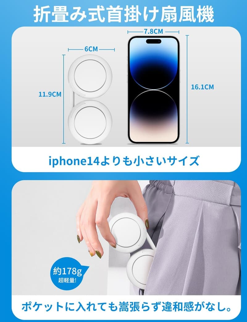 【2025年最新】携帯用折り畳み首掛けファン 超小型・静音・大風量 Type-C充電式