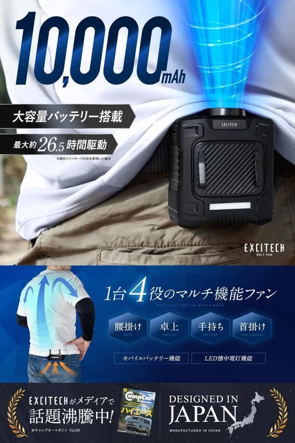 携帯型腰掛け扇風機 強力ベルトファン 【最大26.5時間稼働×風量3段階調整】