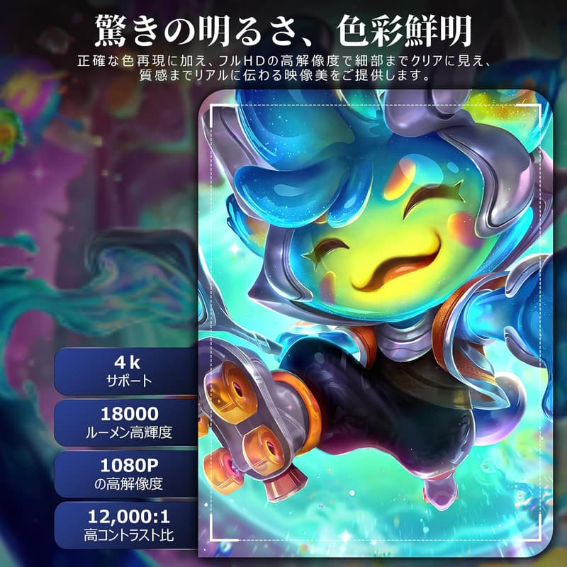 家庭用プロジェクター 18000ルーメン・4K対応・Android TV搭載・軽量・Bluetooth5.4・天井投影可 (ホワイト)