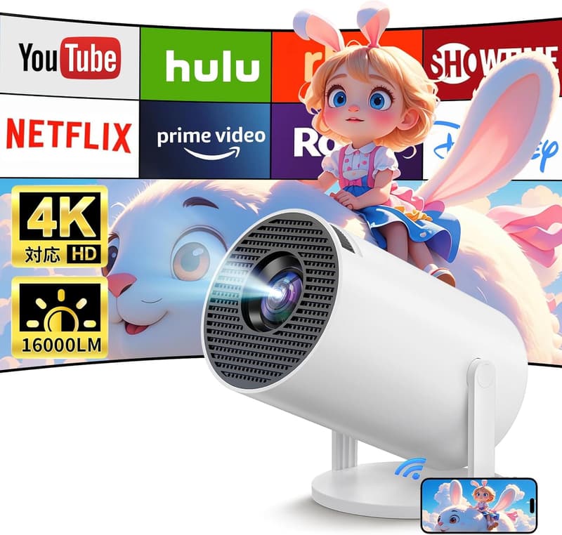 家庭用小型プロジェクター 4K対応・超軽量465g・16000LM高輝度・5GWIFI・Bluetooth5.3・内蔵HiFiスピーカー・ズーム機能・日本語取扱説明書(ホワイト)