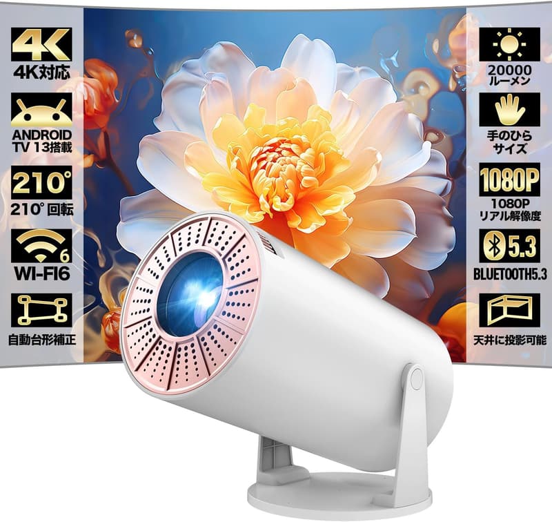 最新Android TV 13.0搭載・20000LM・4K対応小型プロジェクター【家庭用・天井投影・Bluetooth5.3】