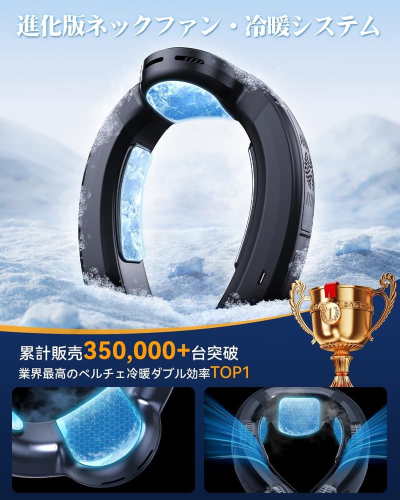 ネッククーラー・携帯扇風機【10000mAh大容量・冷暖両用・瞬間冷却】ハンズフリータイプ・熱中症対策・旅行・スポーツ用（ホワイト）