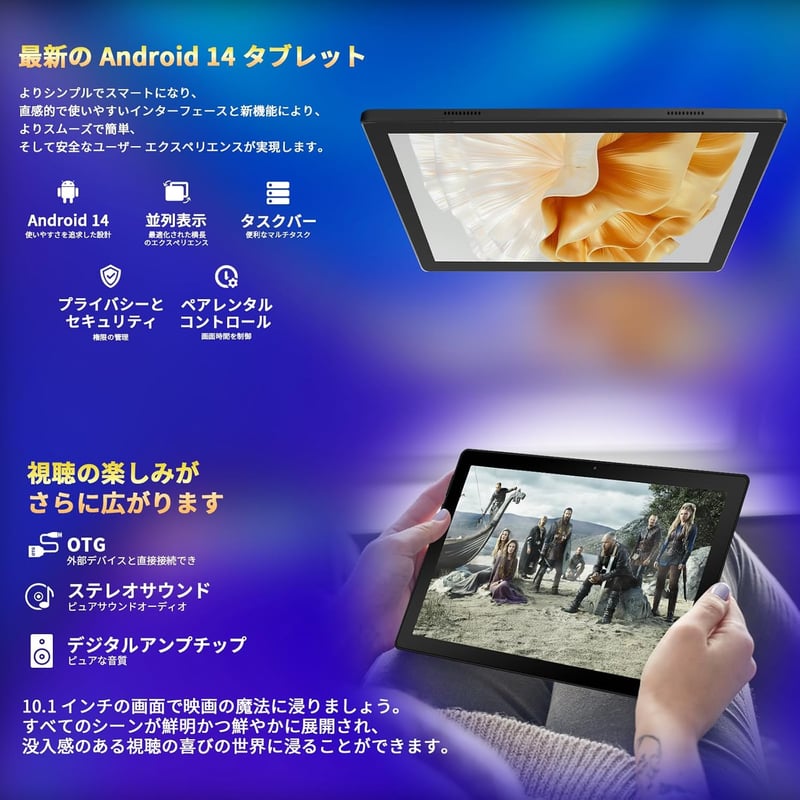HiGrace 10インチ Android14タブレット - 12GB RAM/64GBストレージ/1TB拡張可能/顔認識機能付き