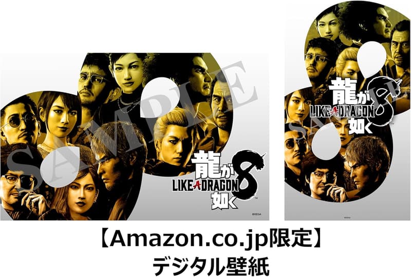 龍が如く8【Amazon限定】デジタル壁紙（PS5）