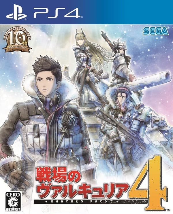 戦場のヴァルキュリア4 - PS4ゲーム