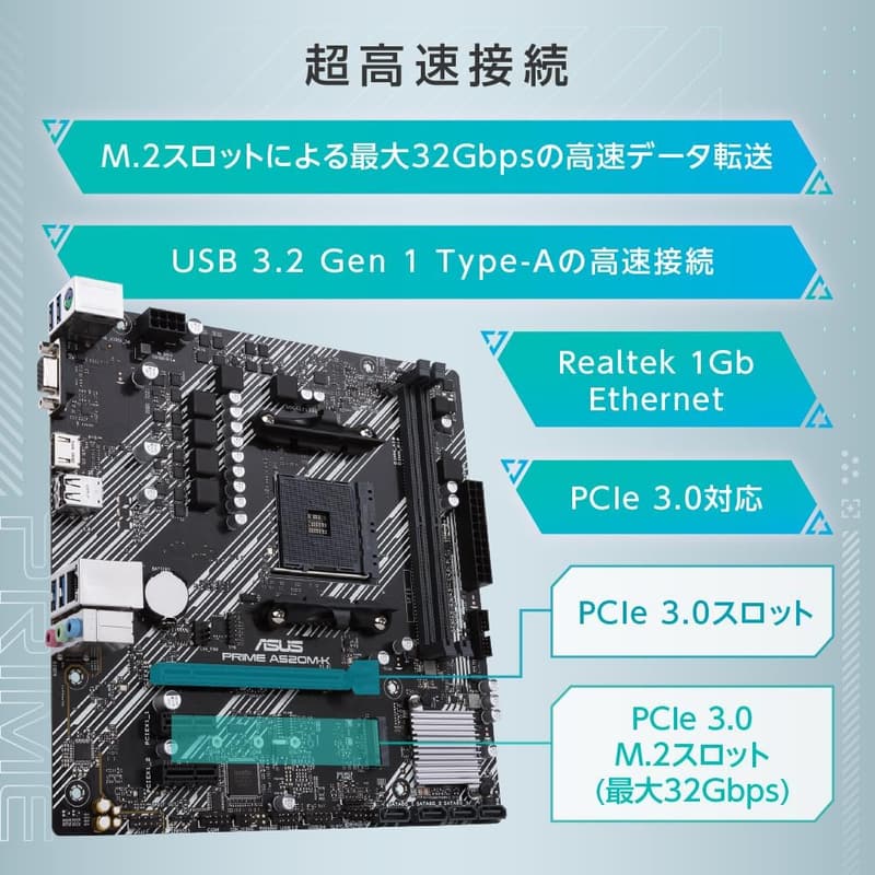 ASUS PRIME A520M-K マザーボード mATX AMD Ryzen 5000シリーズ対応