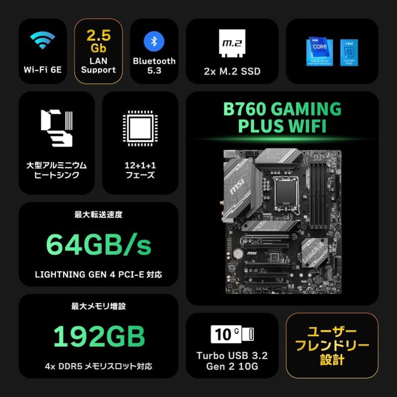B760 GAMING PLUS WIFI DDR5 マザーボード（ATX、LGA1700、第12/13/14世代CPU対応）