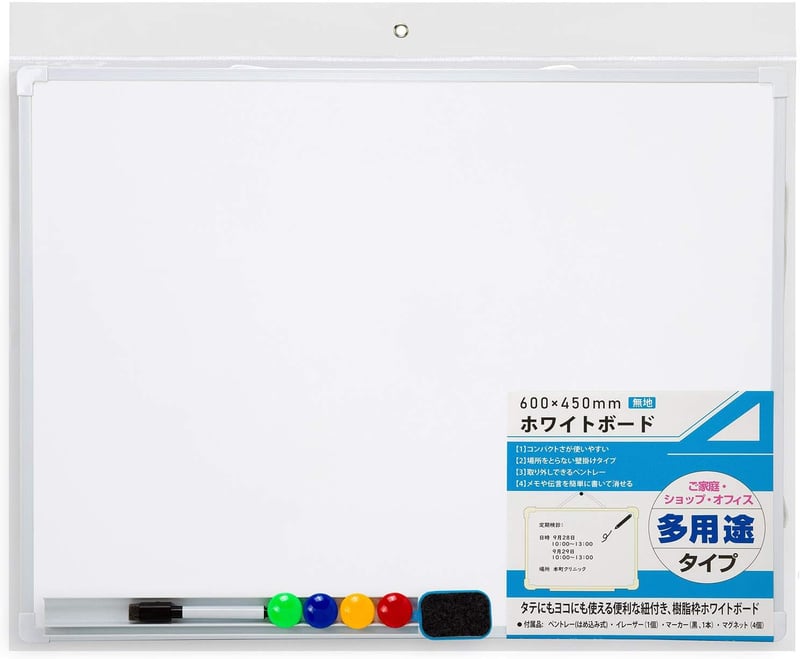 ホワイトボード 無地 樹脂枠 600mm×450mm タテヨコ兼用