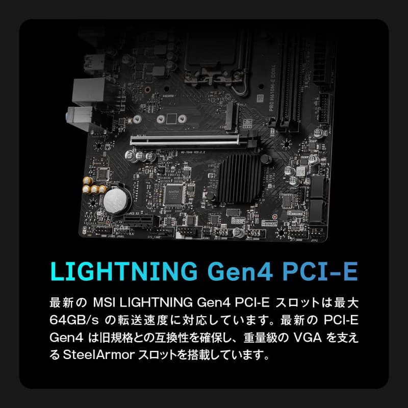 初心者向けIntel LGA1700対応マザーボード MSI PRO H610M-E DDR4 Micro-ATX