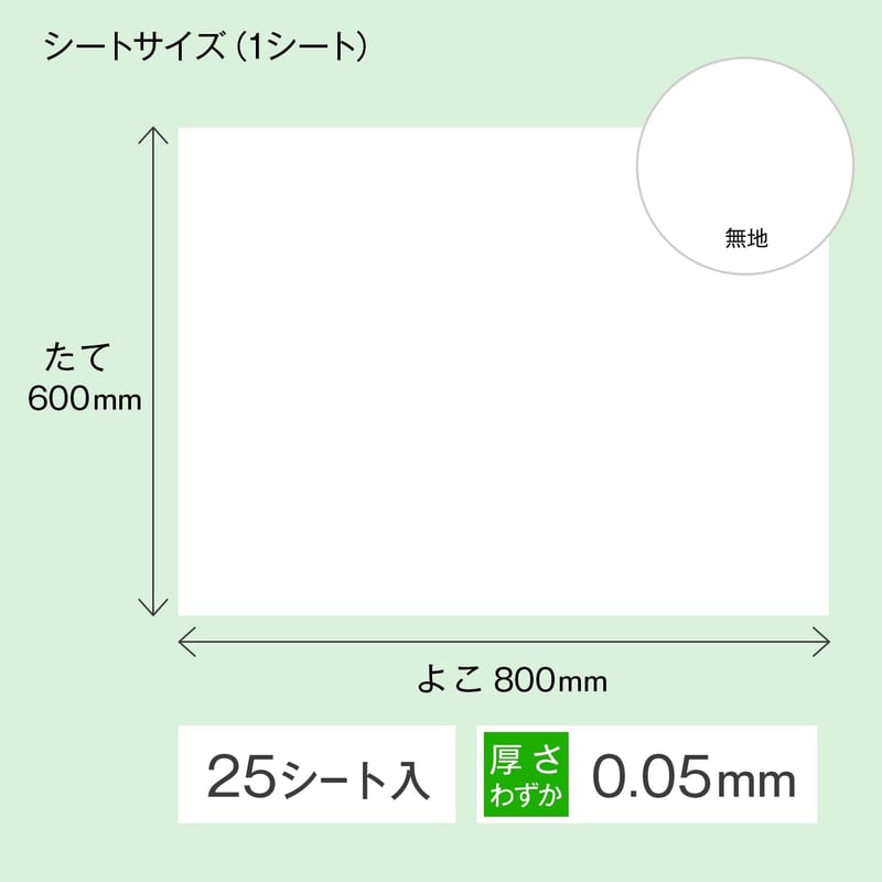 セーラー万年筆 ホワイトボードシート W600mm×20m