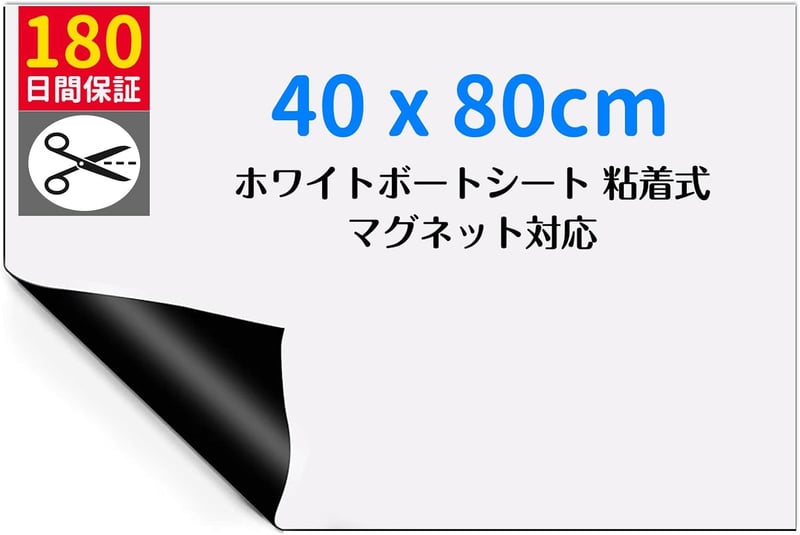 ホワイトボードシート 粘着式 取り付け簡単 40x80cm 子供の落書きやオフィス掲示板に最適