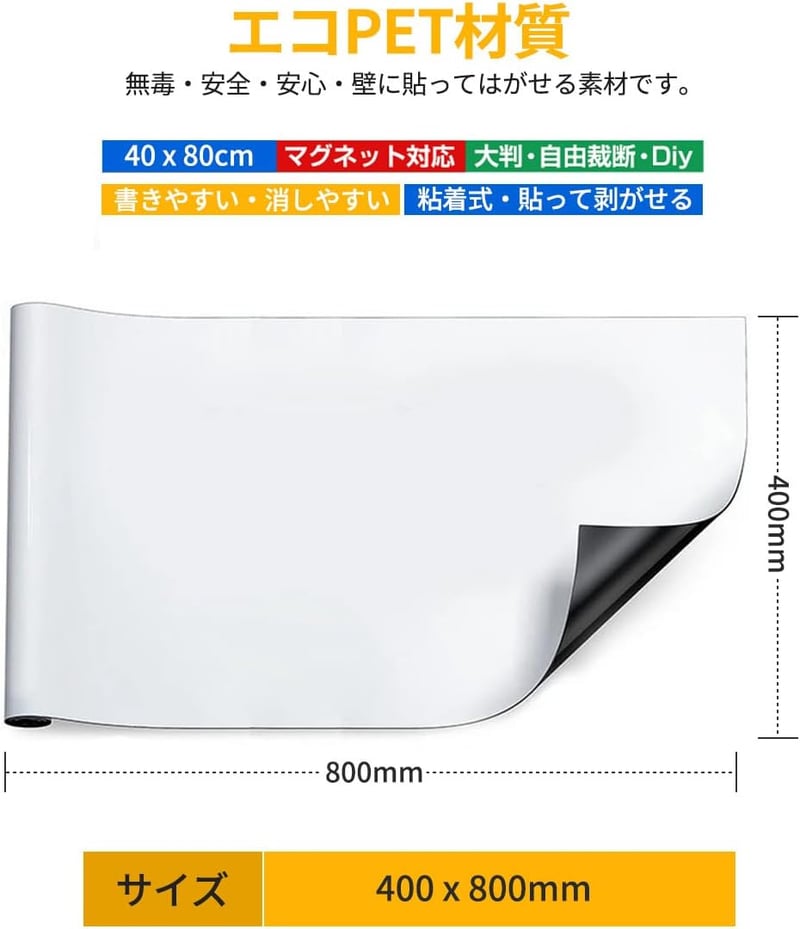 ホワイトボードシート 粘着式 取り付け簡単 40x80cm 子供の落書きやオフィス掲示板に最適