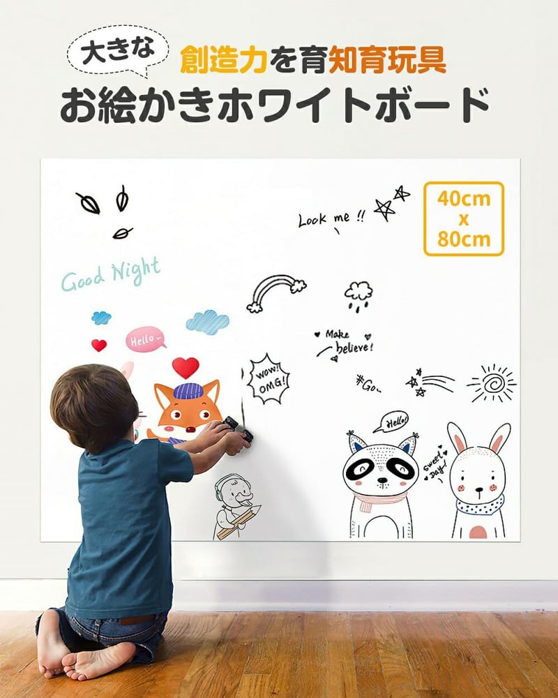 ホワイトボードシート 粘着式 取り付け簡単 40x80cm 子供の落書きやオフィス掲示板に最適