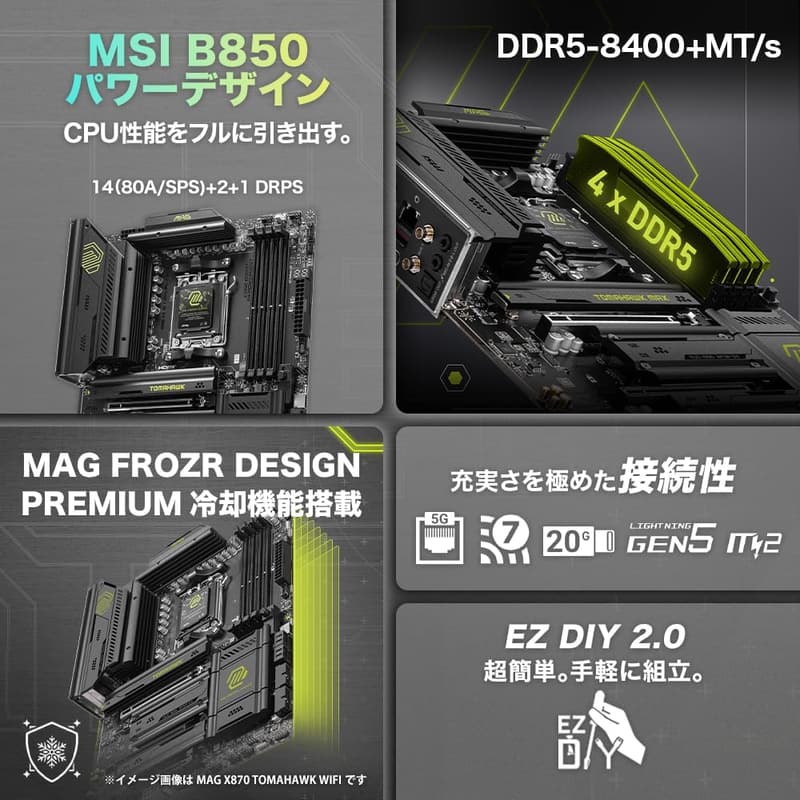 MSI MAG B850 TOMAHAWK MAX WIFI ATXマザーボード (AMD Ryzen 7000シリーズ対応)