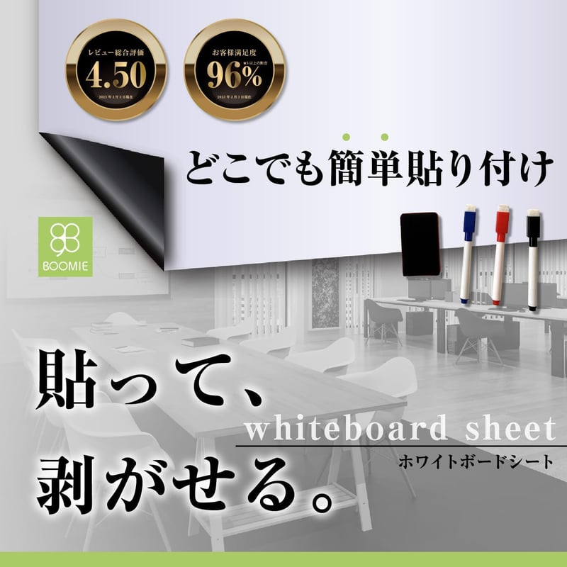 選べる5サイズ 簡単貼り付け 磁石対応 ホワイトボードシート 210mm×297mm