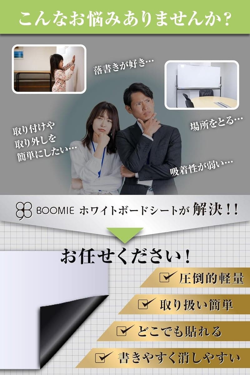 選べる5サイズ 簡単貼り付け 磁石対応 ホワイトボードシート 210mm×297mm