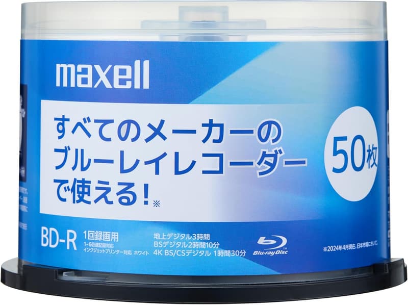 マクセル 録画用BD-R 25GB 50枚入 スピンドルケース インクジェット対応