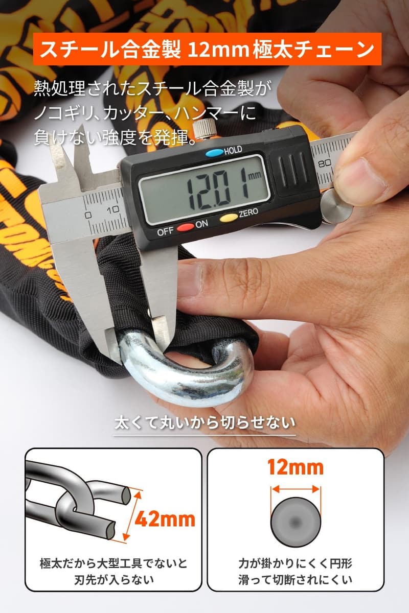 デイトナ バイク用 φ12mmスチール合金 チェーンロック 2.5m LEDライト付き鍵