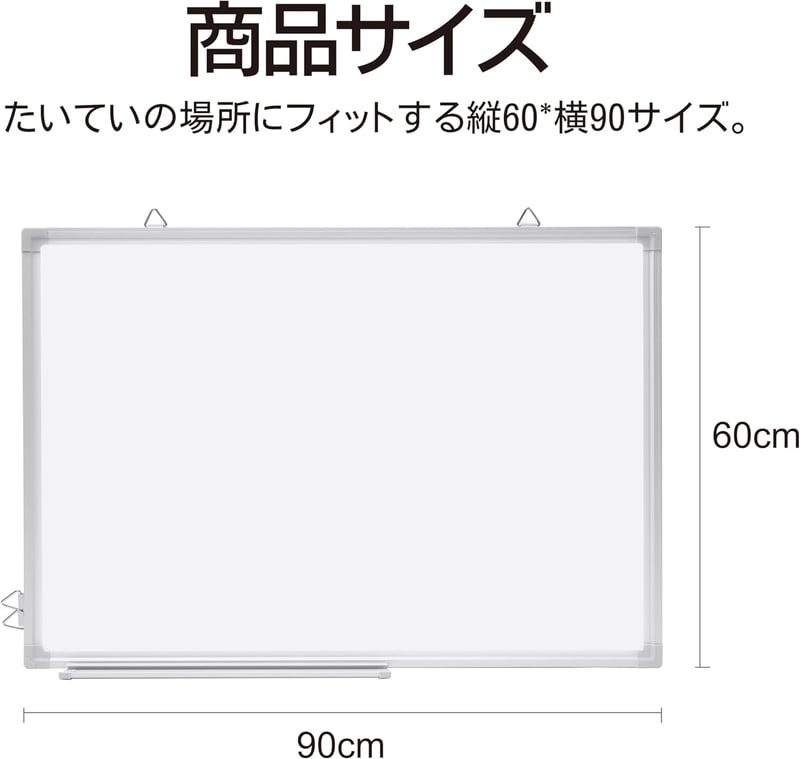 無地ホワイトボード（900×600mm・両面使用）マグネット・マーカー・イレイザー付き