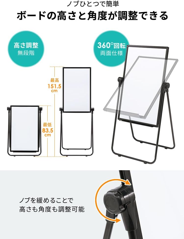 両面折りたたみホワイトボード（スタンド付き・無段階高さ調整）45×75cm EEX-WD03