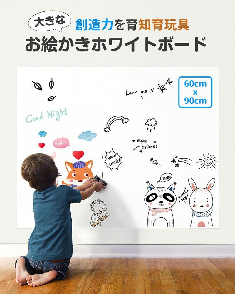 ホワイトボードシート 粘着式 60x90cm 子供用 落書き＆メモ掲示板