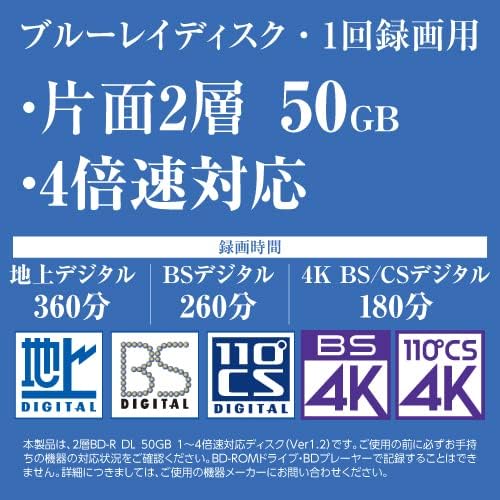 録画用ブルーレイディスク 片面2層 50GB ホワイトプリンタブル 50枚入