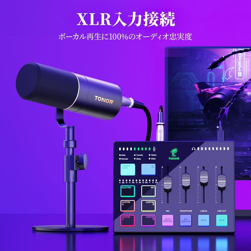 ゲーミングオーディオミキサー RGBオーディオインターフェース XLR接続対応 配信用 TX310