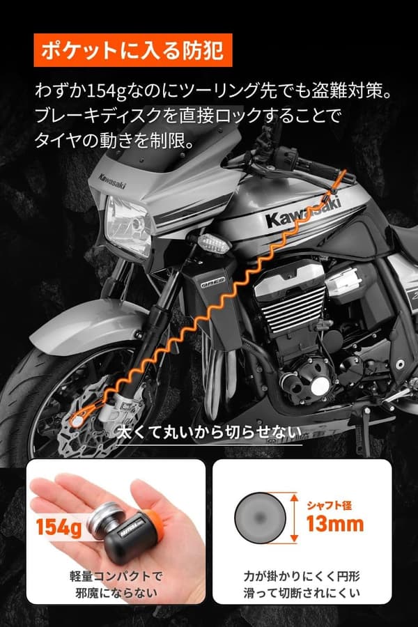 デイトナ バイク用ディスクロック 直径13mm 鍵穴シャッター付き スパイラルケーブル付 94883