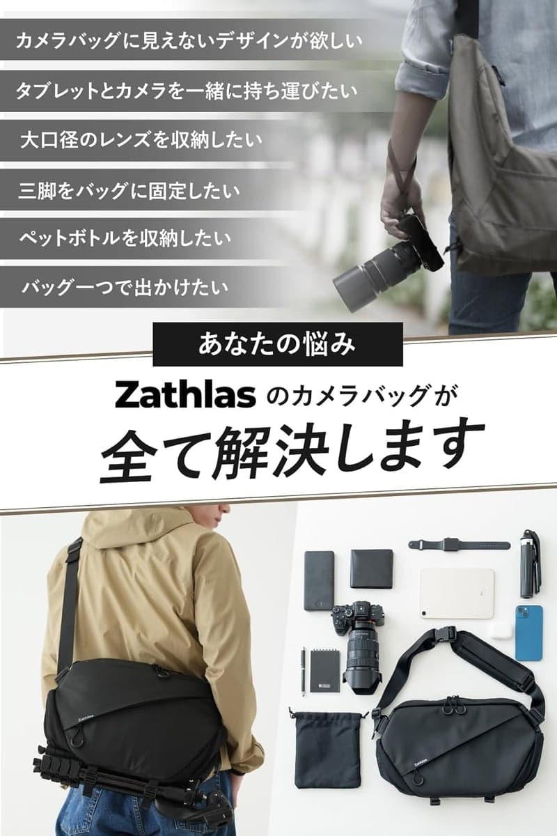 防水ショルダー一眼レフカメラバッグ・三脚収納付き・おしゃれ