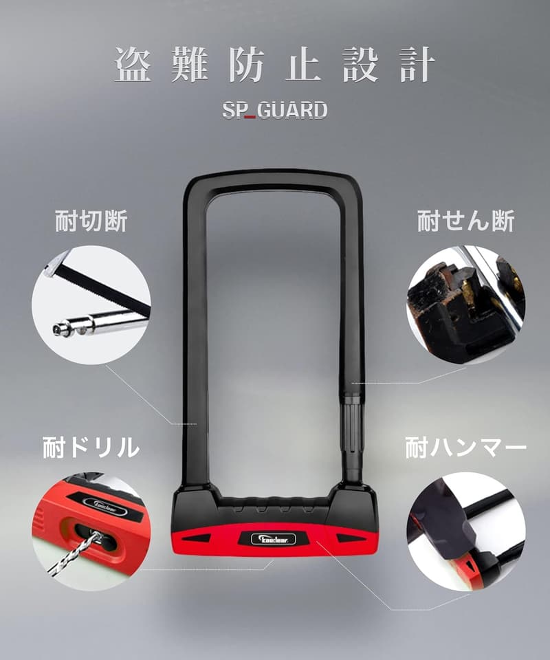 高耐久 U字バイクロック 盗難防止 ブラック 160mm