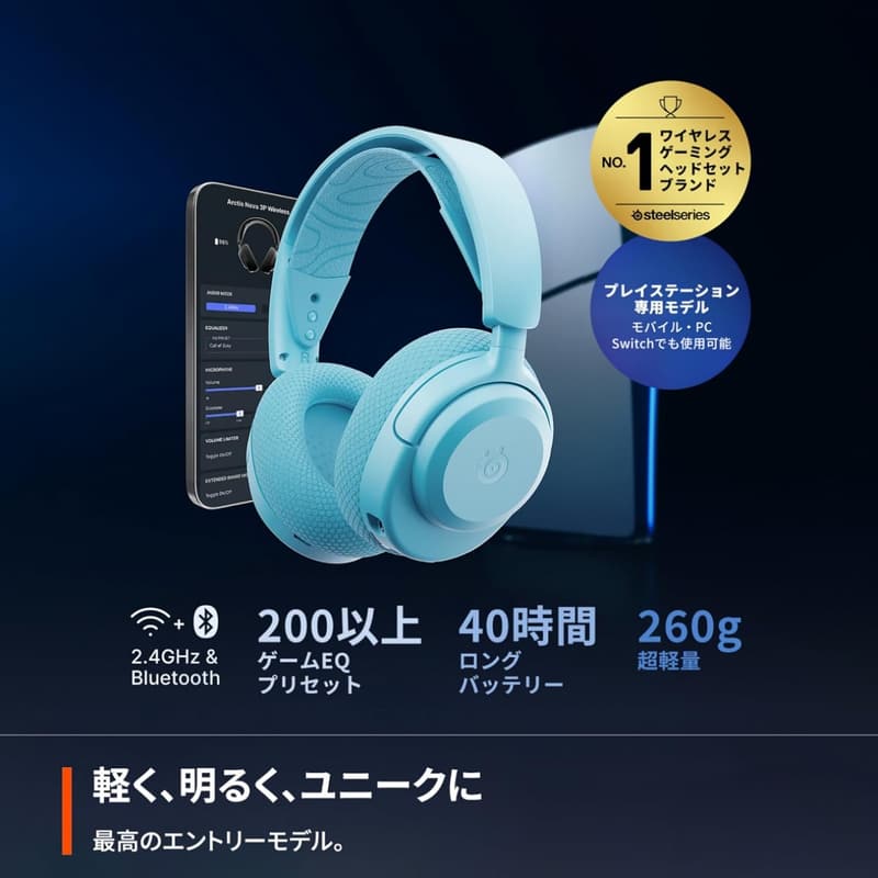ゲーミングヘッドセット SteelSeries Arctis Nova 3PW Aqua 軽量 ワイヤレス 61688