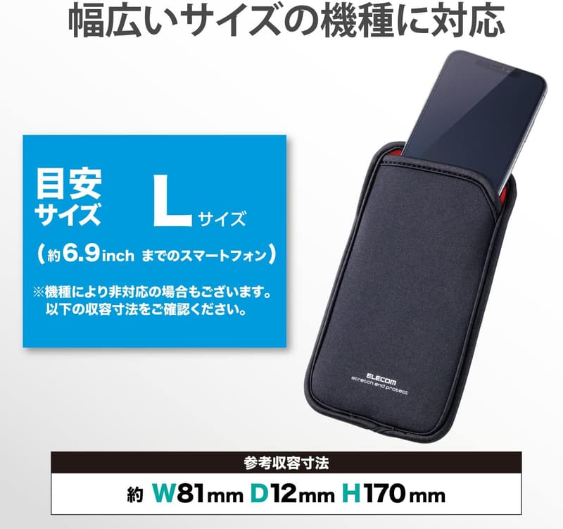 スマホポーチ Lサイズ スリップイン ブラック 背面ポケット付き【iPhone 16シリーズ対応】